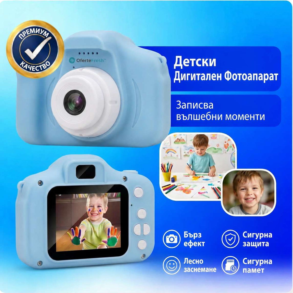 Детски Фотоапарат - SnapKid™